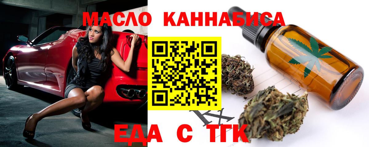 Печенье с ТГК конопля  Вход с VPN  Фурманов 