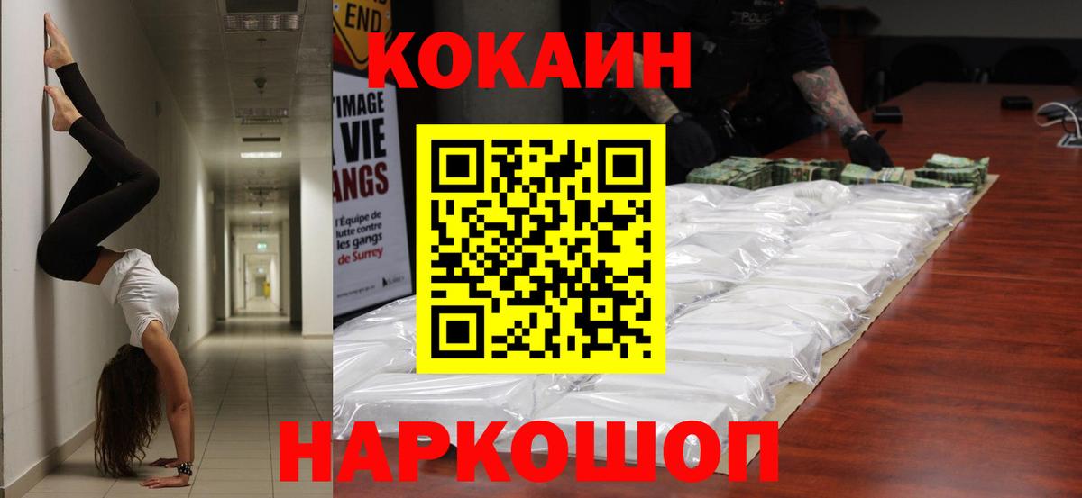 Кокаин FishScale  КОКАИН Боливия  Кокаин  Вход с VPN  где найти   Фурманов 