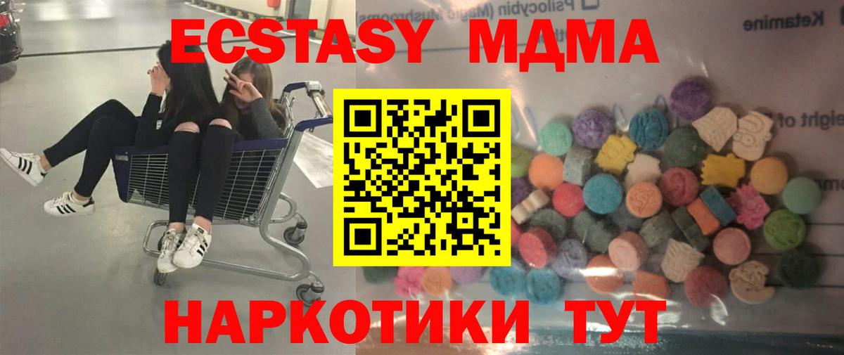 Ecstasy Punisher  Вход с VPN  Ecstasy  Ecstasy таблы  Фурманов 