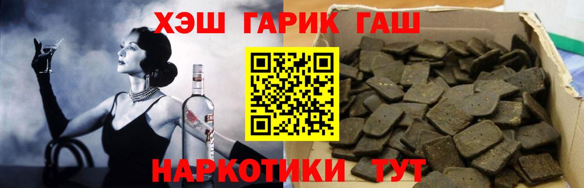 ГАШ AMNESIA HAZE  ГАШИШ  Гашиш Ice-O-Lator  Фурманов  Вход с VPN 