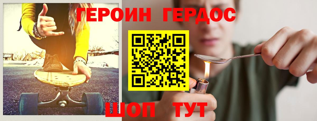 Фурманов  Героин гречка  Вход с VPN 