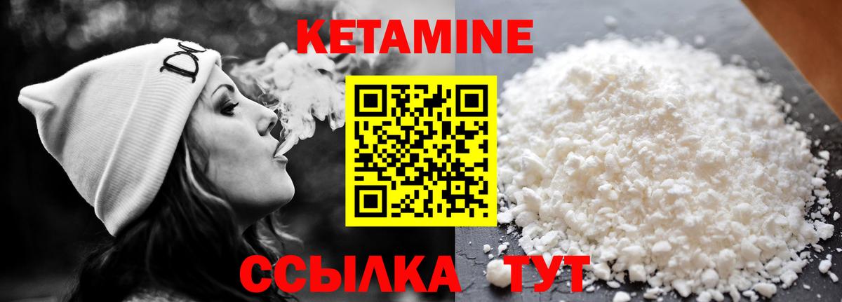 Кетамин VHQ  Вход с VPN  Фурманов 