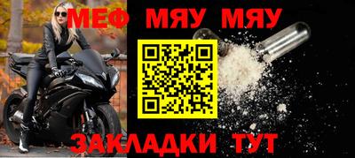 мяу мяу кристалл Моздок
