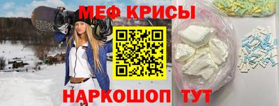 мяу мяу кристалл Моздок