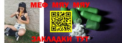 мяу мяу кристалл Моздок