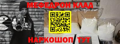 мяу мяу кристалл Моздок