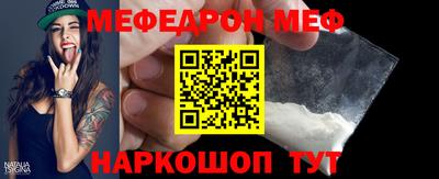 мяу мяу кристалл Моздок