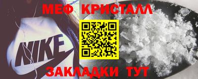мяу мяу кристалл Моздок