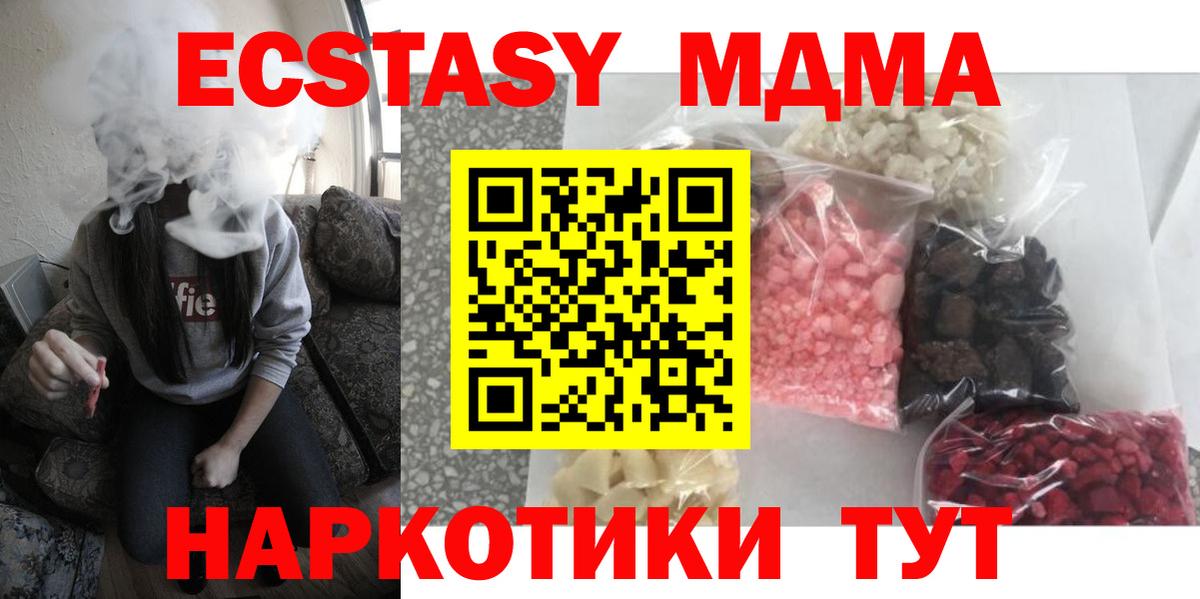 МДМА crystal Фурманов