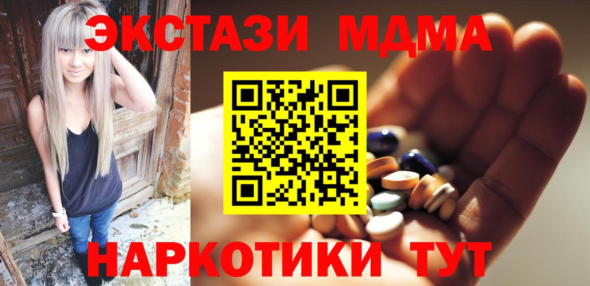 Фурманов  МДМА Molly  МДМА  Вход с VPN 
