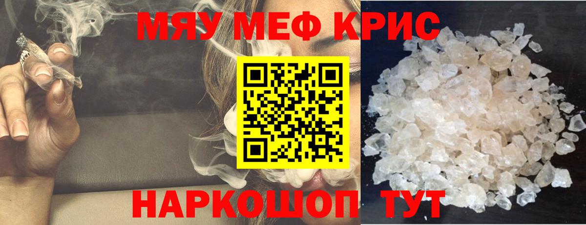 Мефедрон 4 MMC  Вход с VPN  Меф  Фурманов 
