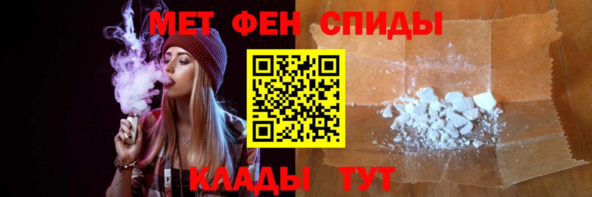МЕТАМФЕТАМИН мет  МЕТАМФЕТАМИН мет  Вход с VPN  Фурманов 