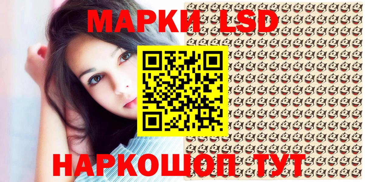 Наркотические марки 1,5мг  Вход с VPN  Фурманов 