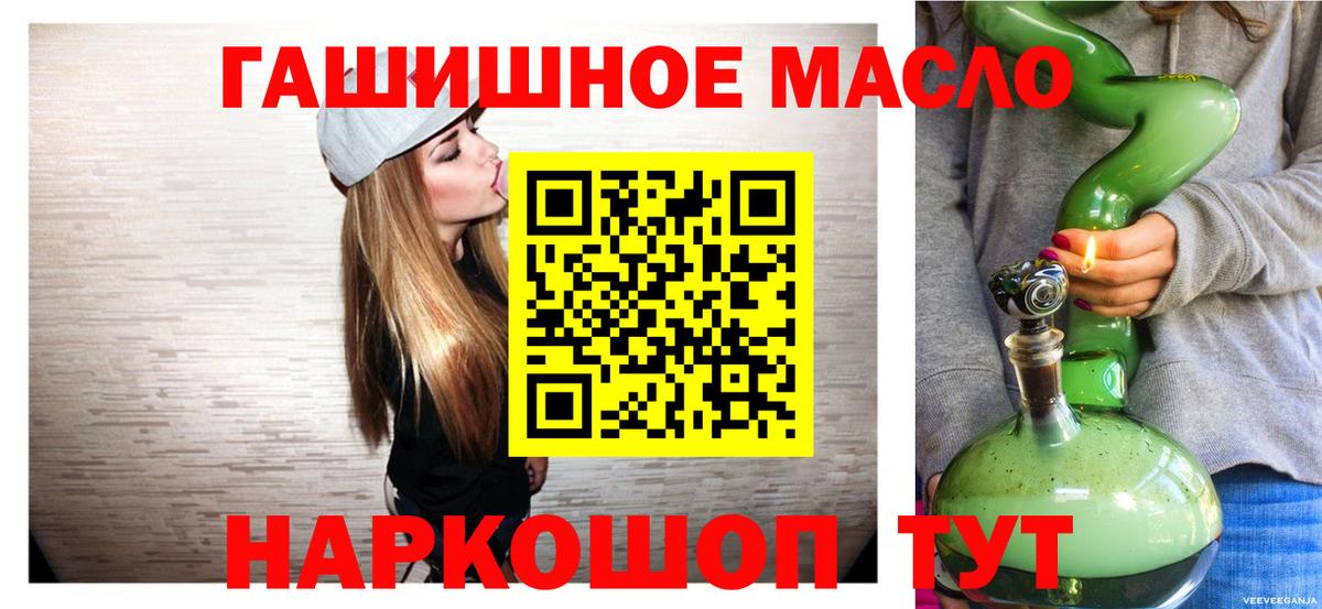 Дистиллят ТГК гашишное масло Фурманов