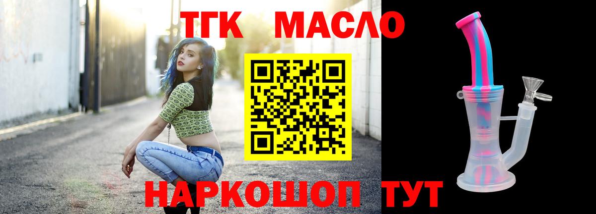 ТГК вейп с тгк  Вход с VPN  Фурманов 