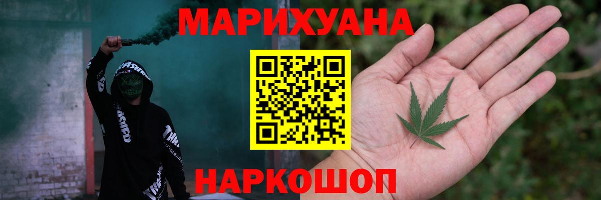 Фурманов  Конопля SATIVA & INDICA  Вход с VPN  Шишки марихуана THC 21%  Каннабис ГИДРОПОН 
